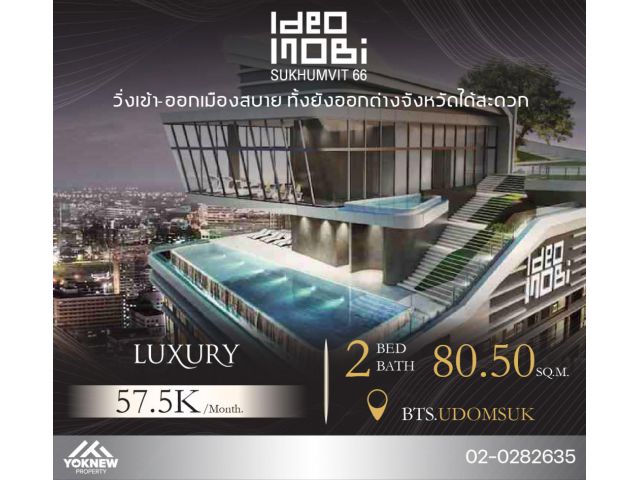 ให้เช่าคอนโด Ideo Mobi Sukhumvit 66 2ห้องนอนขนาดใหญ่เลย กว้งมากๆ วิวเมืองสวยๆ