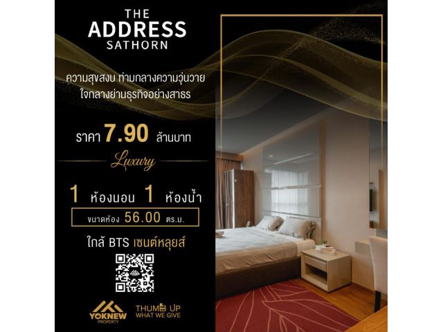 ขาย ห้องไซส์ใหญ่เลย ตกแต่งสวยมากThe Address Sathorn ด้ความสุขสงบ ใกล้ BTS St.Louis