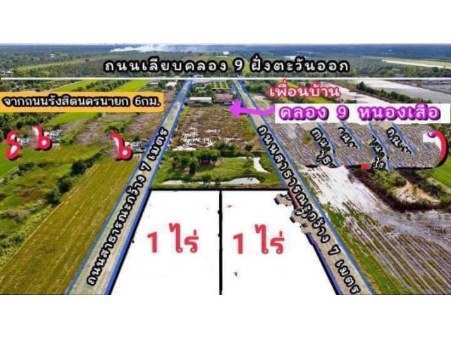 ที่ดินลดราคา