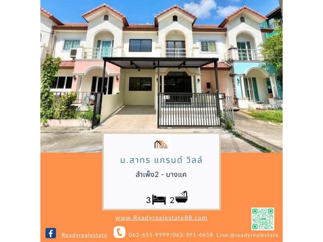 รีโนเวทใหม่ทั้งหลังทาวน์เฮ้าส์   24  ตร.ว  ม. สาทร แกรนด์ วิลล์ สำเพ็ง 2-บางแค  บ้านสวย พร้อมอยู่