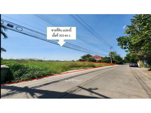 ขายที่ดินเปล่า ถมแล้ว หมู่บ้านวโรชา 5 บางบ่อ บางเพรียง เหมาะสร้างบ้าน