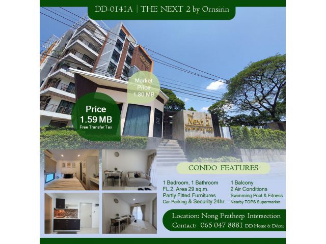 DD#0141A The Next 2 Condo มือสอง 1 ห้องนอน ชั้น 2 รีโนเวทใหม่