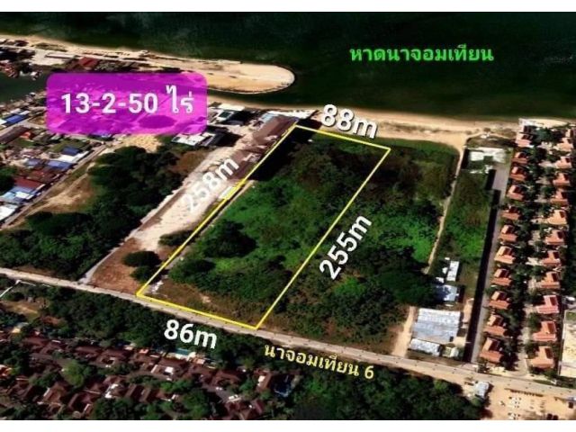 R624-025ขายที่ดิน 13 ไร่ สวยมาก มีหาดส่วนตัว นาจอมเทียน ซ.6 เนื้อที่ 13-2-50 ไร่ (5,450 ตรว.)ผังสีแดง ถมแล้ว สวยงาม เหมาะทำโรงแรมหรู