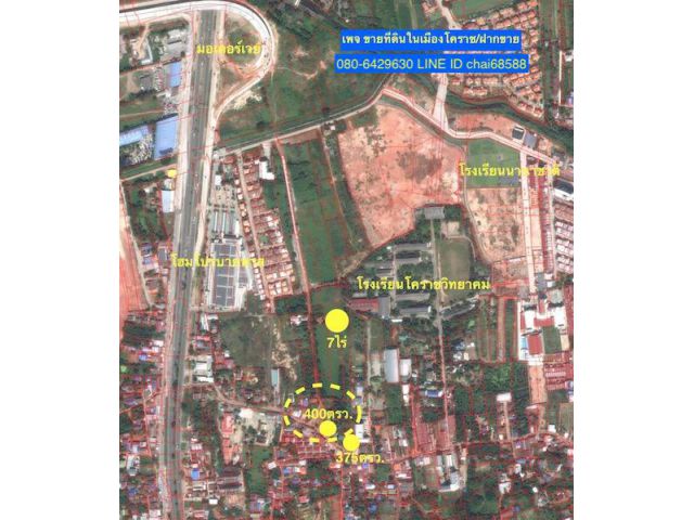 @@ขายที่ดินในเมืองโคราชใกล้ถนนบายพาส 204 ใกล้จุดขึ้น-ลงถนนมอเตอร์เวย์ บางปะอิน-นครราชสีมา ทำเลดีเหมาะพัฒนา 2แปลง ##
