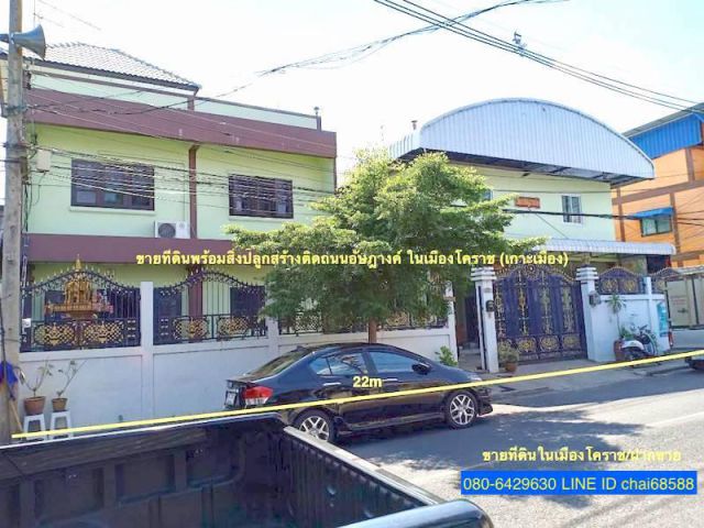 @@ขายที่ดินพร้อมสิ่งปลูกสร้างในเมืองโคราช(เกาะเมือง)เนื้อที่ 97ตร.วติดถนนอัษฎางค์ 22x15เมตรเหมาะพัฒนาเป็นบ้านพักในเมือง@@