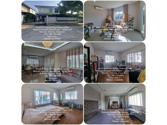 ขายบ้านเดี่ยว หลังริม วรารมย์พรีเมี่ยม วัชรพล-จตุโชติ ซ.17 ฟรี บิ้วอินหลักล้าน 096-194-4999