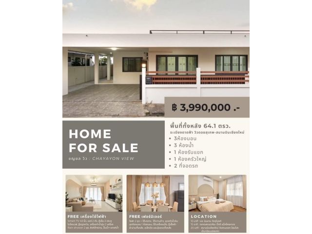 ขายบ้านในเมืองเชียงใหม่ ใกล้นิมมาน​, มช. เนื้อที่ 64.1 ตร.ว.  ราคา 3.99 ล้าน