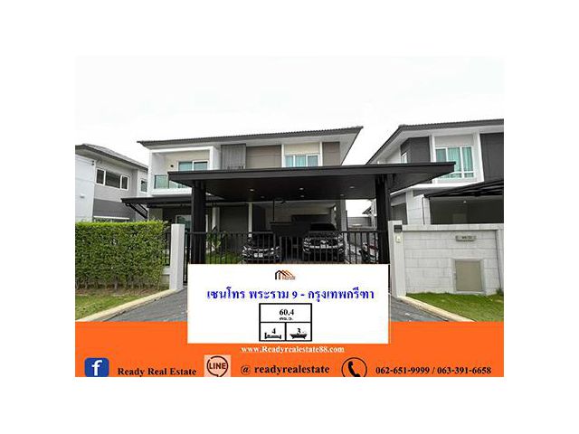 ขายบ้านเดี่ยว  60.4 ตร.ว เซนโทร  พระราม 9  กรุงเทพฯ กรีฑา บ้านใหม่มาก ราคาต่อรองได้ค่ะ