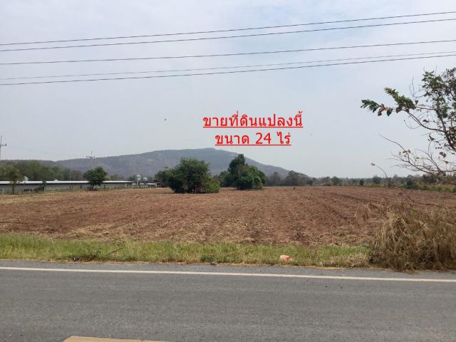 ขายที่ดินเปล่า 25 ไร่ติดถนนใหญ่ทางขึ้นเขาพระยาเดินธงจุดชมวิว อ.พัฒนานิคม จ.ลพบุรี