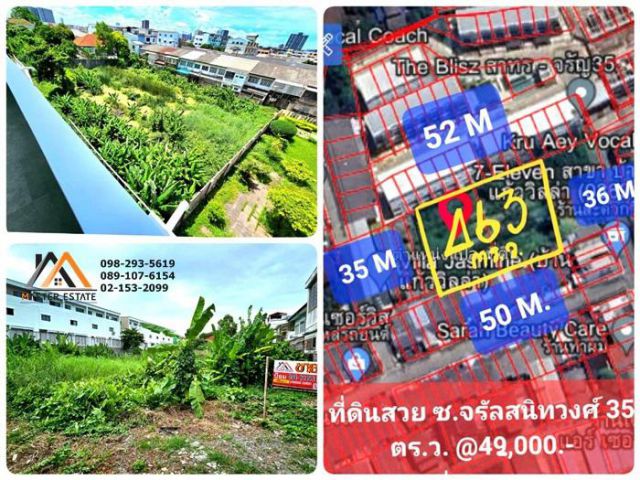 ที่ดินเปล่า ซ.จรัญฯ 35 เนื้อที่ 463 ว้า ทรงสี่เหลี่ยมผืนผ้า สวย เหมาะทำ Apartment , Office สำนักงาน หรือ จัดสรรขนาดเล็ก