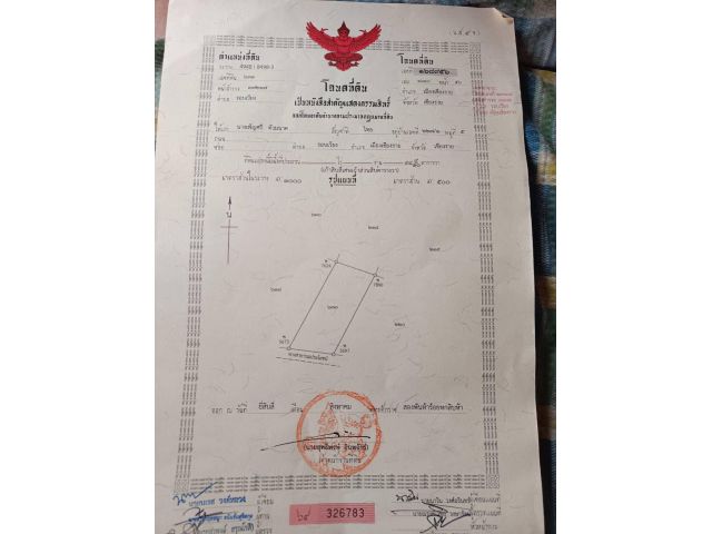 ขายที่ดิน พื้นที่ 94.8 ตรว. อ.เมือง จ.เชียงราย เจ้าของขายเอง