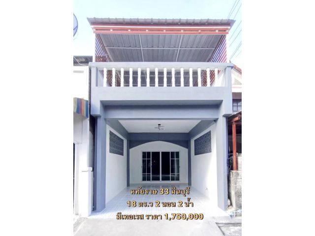 บ้านร่มทิพ2 มีเทอเรส ถนนหทัยราษฏร์33 เจ้าของขายเอง ฟรีทุกอย่าง