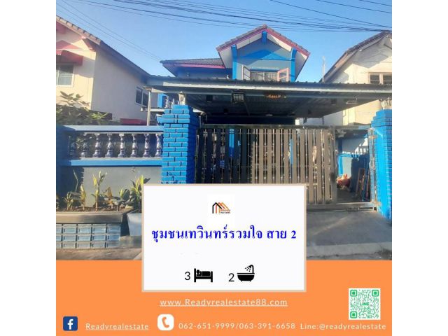 รีโนเวทใหม่พร้อมอยู่บ้านเดี่ยว 2 ชั้น  51 ตร.ว  ชุมชนเทวินทร์รวมใจสาย 2   ใกล้ตลาดทศกัณฑ์ สนามหลวง 2  ราคาต่อรองได้