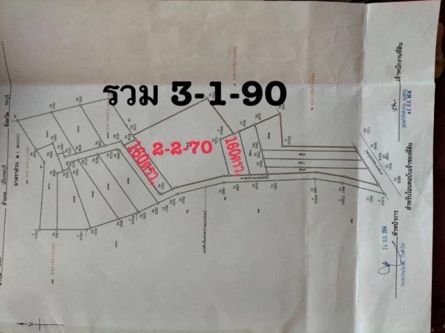 ที่ดินเปล่าใกล้ถนนมิตรสัมพันธ์ 3-1-90ไร่ ไร่ละ 9ล้านต.เสม็ด อ.เมือง จ.ชลบุรี - ที่ดินติดถนนสาธารณะหน้ากว้างประมาณ 90 เมตร ปัจุบันยังเป็นถนนดินอยู่