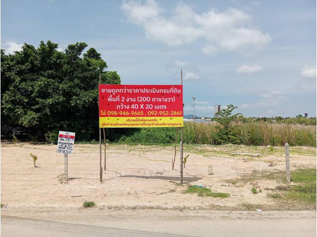 ประเมินกรมที่ดิน 4.2 ล้าน ขาย 3.5 ล้าน หาดชะอำ