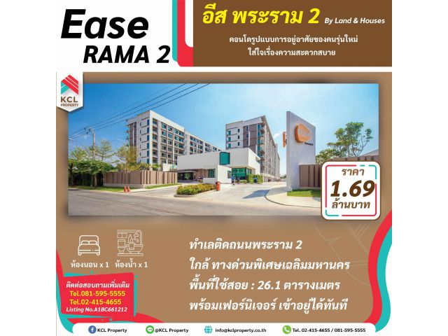 Ease Rama 2 (คอนโด อีส พระราม 2)by Land &Houses