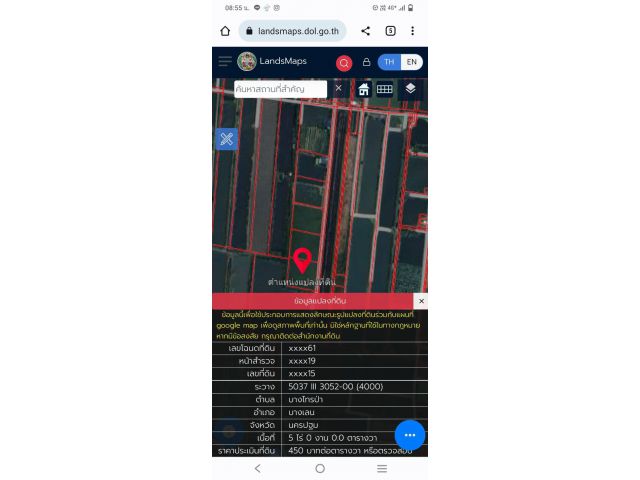 ขายที่ดิน5ไร่ ใกล้อ.บางเลน