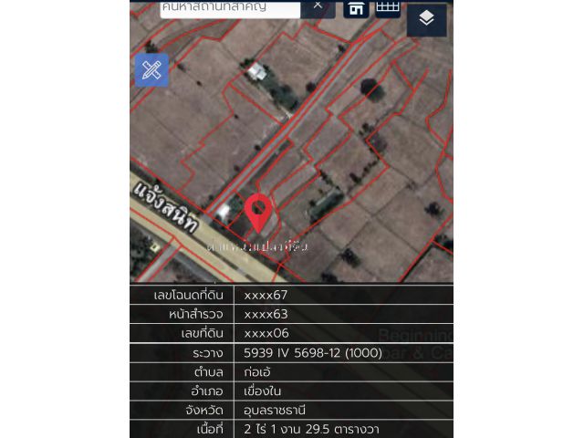 ขายที่ดินด่วน 2ไร่1งาน ติดถนน4เลน บ้านก่อ ต.ก่อเอ้ อ.เขื่องใน จ.อุบลราชธานี