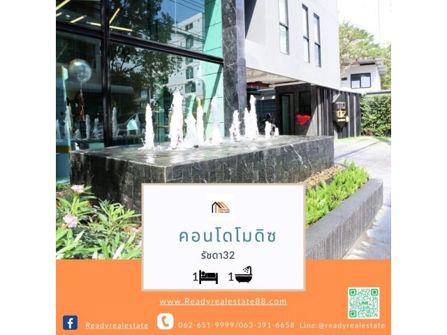 ขายคอนโดโมดิซ รัชดา32  24ตรม.  ชั้น3  ใกล้ MRT  ลาดพร้าว  ราคาต่อรองได้