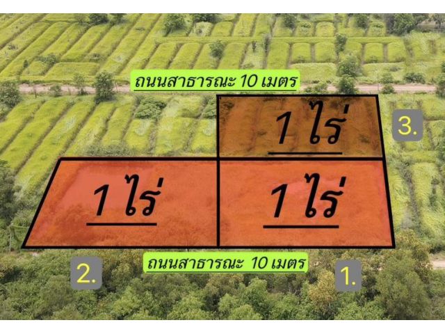 ที่ดินคลอง13