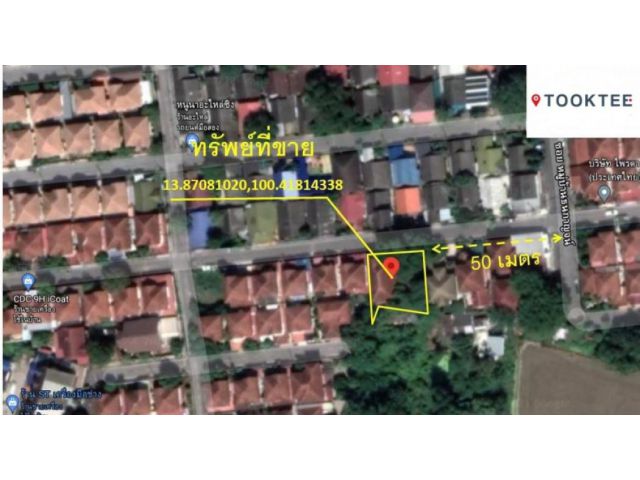 ขาย บ้านเดี่ยว หลังใหญ่ พื้นที่เยอะ บ้านธนกาญจน์ 200 ตรม. 121 ตร.วา ต่อรองได้