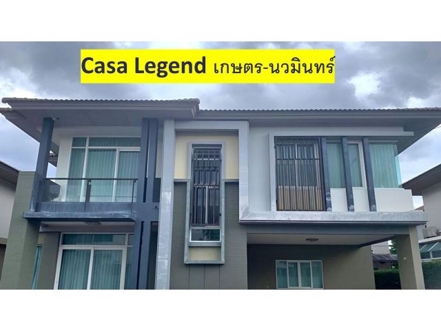 ขายบ้านเดี่ยว หมู่บ้าน คาซ่า เลเจ้นด์ เกษตร - นวมินทร์ ซ.รามอินทรา 14 (มัยลาภ)  บ้านเดี่ยว 2 ชั้น คาซ่า เลเจ้นด์ เกษตร -