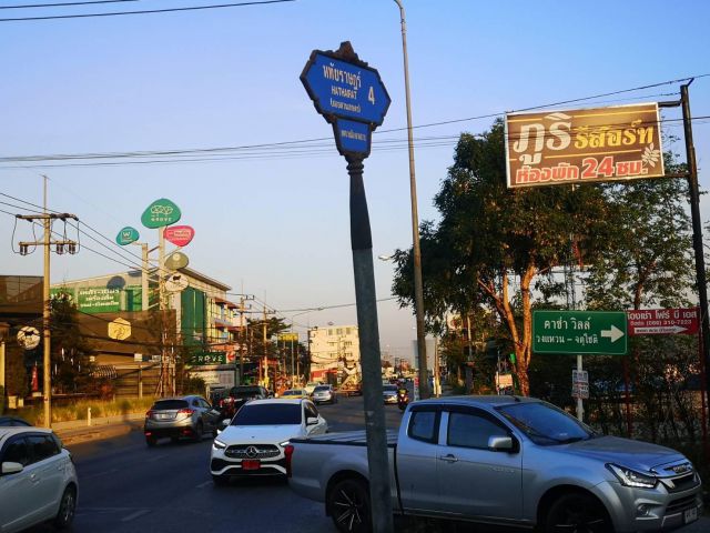 ที่ดิน 1ไร่ หทัยราษฎร์ ซอย 4 ถนน.สายไหม-หทัยราษฎร์