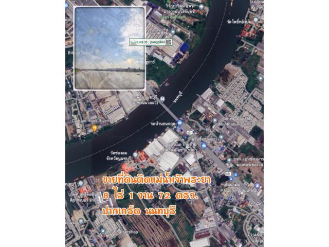 ขายที่ดินติดแม่น้ำเจ้าพระยา 8 ไร่ 1 งาน 72 ตรว. ตรว.ละ 80,000 บาท