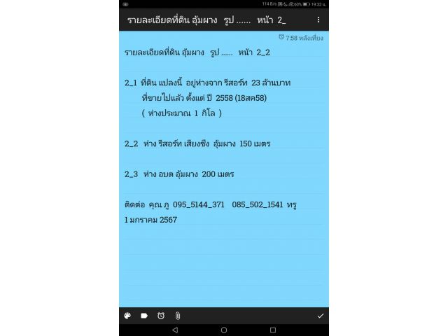 ขายที่ดินอุ้มผาง   24  ล้านบาท   ริมน้ำ  ติดต่อ  คุณ  ภู่   095_5144_371