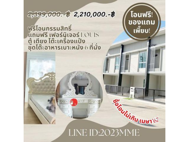 3ห้องนอน,3ห้องน้ำ,2ที่จอดรถ บ้านใหม่ ติดถนนใหญ่ใกล้เวสเกต ราคาถูกกว่าโครงการ!!