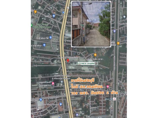 ขายที่ดินชลบุรี ใกล้ รพ.จอมเทียน 109 ตรว. ติดซอย 2 ด้าน