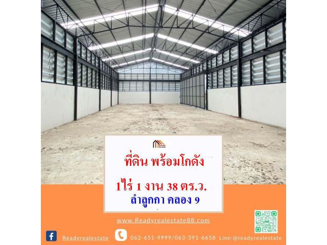 ขายที่ดิน พร้อมโกดัง   พื้นที่ 1ไร่ 1 งาน 38 ตร.ว.  ลำลุกกา คลอง 9  ติดถนน