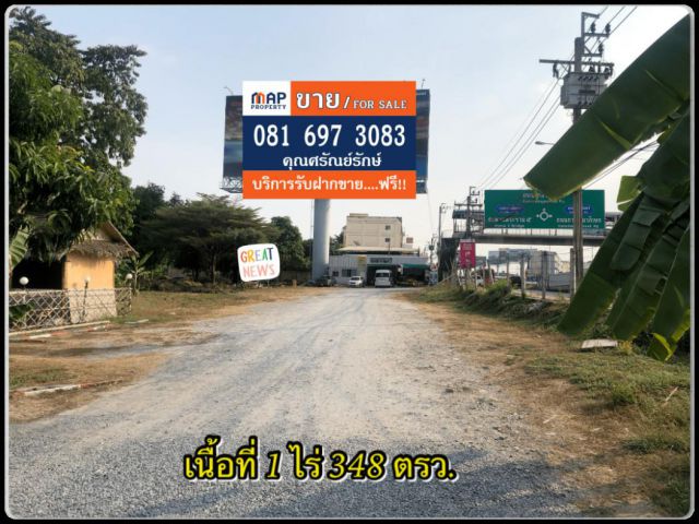ขาย ที่ดิน แปลงสวยรูปสี่เหลี่ยมผืนผ้า  - 1 ไร่ 3 งาน 48 ตร.วา ด้านหน้าติดถนนราชพฤกษ์กว้าง 62 เมตร ลึก 54 เมตร