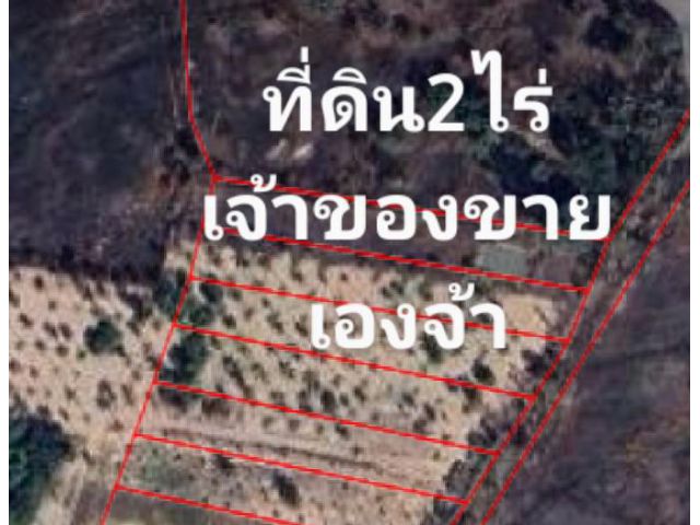 2ไร่ เจ้าของขายเอง ใกล้สำนักงานที่ดินศรีราชา(ใหม่)