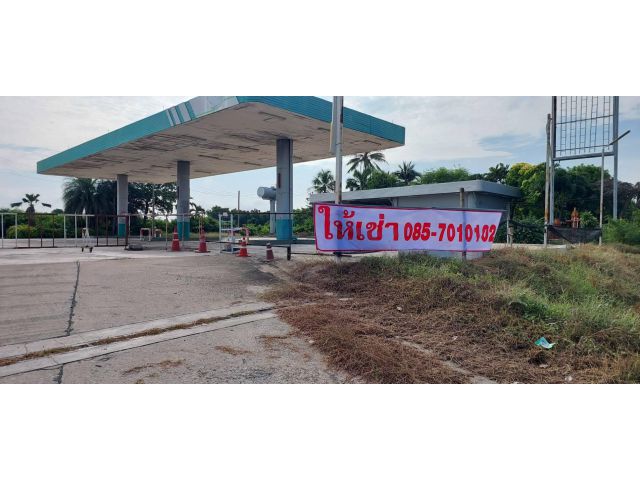 ให้เช่าสถานีบริการเก่า(ปั๊มน้ำมัน) ติดถนนใหญ่ กำแพงแสน นครปฐม