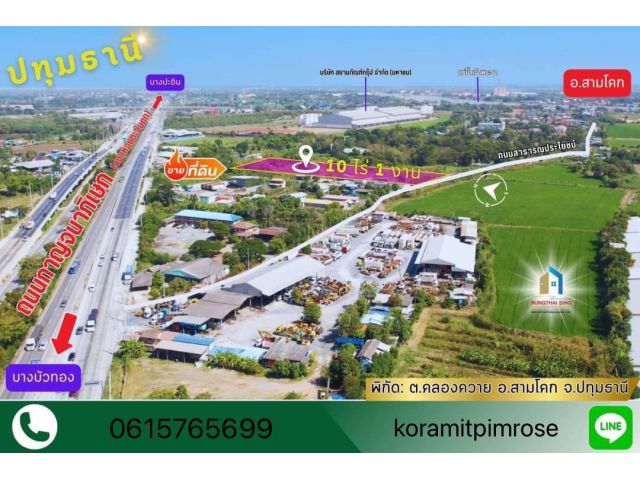 อย่าพลาด...พบกับที่ดินแปลงสวยมาก ใกล้ถนนกาญจนาภิเษก หมายเลข 9 เพียง300เมตร เท่านั้น