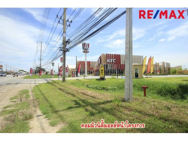 ที่ดินบางปะกงริเวอร์ไซด์คันทรีคลับ 903 ตร.ว ใกล้แม่น้ำบางปะกง สนามกอล์ฟ ต้นโครงการ ใกล้สนามบินสุวรรณภูมิ 9,000/ตร.ว