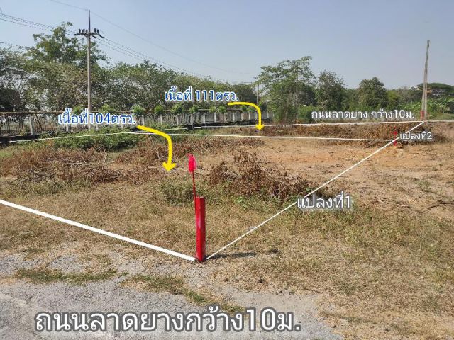 ที่ดินราคาถูก ถมแล้ว ติดถนนลาดยาง ติดโรงเรียนกาญจนาฯ ไผ่ขวาง เนื้อที่104ตรว.