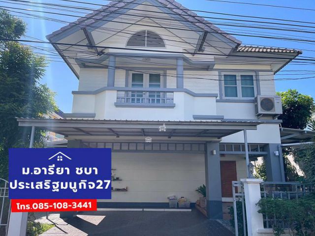 ขายบ้านเดี่ยว 2 ชั้น 60 ตรว. หมู่บ้านอารียา ชบา ซอยประเสริฐมนูกิจ27 แยก2