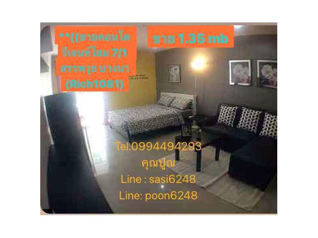 #ขายคอนโดรีเจนท์โฮม7/1*ปัจจุบันมีผู้เช่าอยู่ เดือนละ 6,500฿* สรรพวุธ บางนา (Rich1081)glof