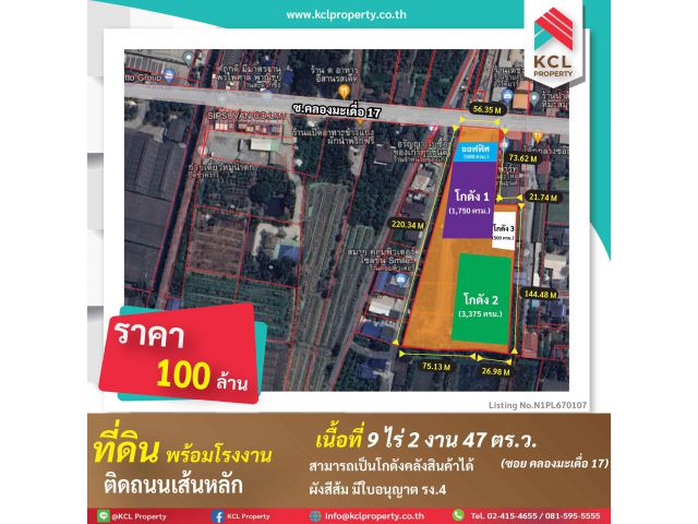 ขายที่ดิน+โรงงานและโกดังคลังสินค้า 9-2-47 ไร่ ถ.คลองมะเดื่อ 17(กม.12)