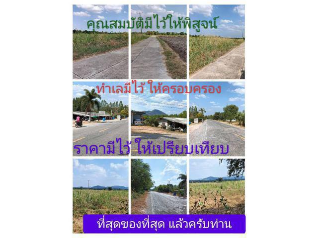 ทำเลที่ได้ใจ ทยานไปให้ใครติดตาม สมบูรณ์แบบแทบไม่เชื่อสายตาว่าจะใช่ราคานี้ ติดชุมชนถนนหลัก พร้อมนี้สุขนานย่านที่ควรอยู่