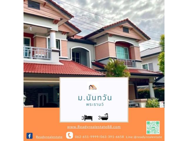 ขายบ้านเดี่ยว 2 ชั้น  97 ตรว. ม.นันทวัน  พระราม 5  สวยพร้อมอยู่  บ้านเลขที่มงคล เลขศาสตร์ 951 อยู่แล้วรวย ทำมาค้าขึ้น