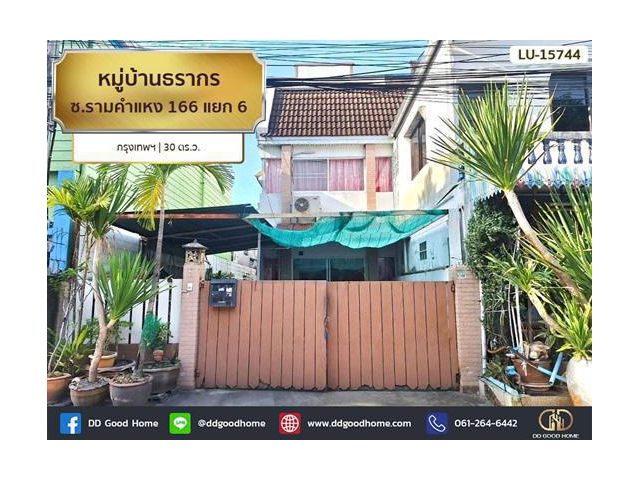 หมู่บ้านธรากร ซ.รามคำแหง 166 แยก 6 กรุงเทพฯ