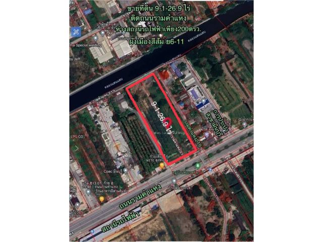 R624-088 ที่ดิน 9-1-26.9 ไร่ สุดยอดทำเลติดถนนรามคำแหง (3726.9ตรว.)ใกล้การประปาสาขามีนบุรี ห่างสถานีรถไฟฟ้าประมาณ150-200เมตร   ผังเมืองสีส้ม