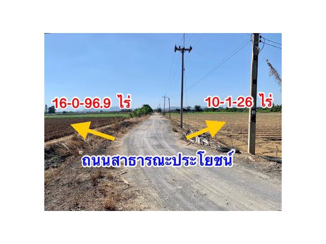 ที่ดินสวย2แปลงรวม26ไร่ ใกล้ถนนแสงชูโต อ.ท่าม่วง จ.กาญจนบุรี