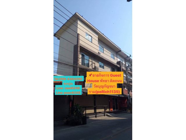 #ขายกิจการGuestHouseพัทยา ติดถนนวัดบุญกัญจราม ใกล้ 7-11 เป็นซอยที่สามารถทะลุหาดจอมเทียนได้เลย (peRich1135)