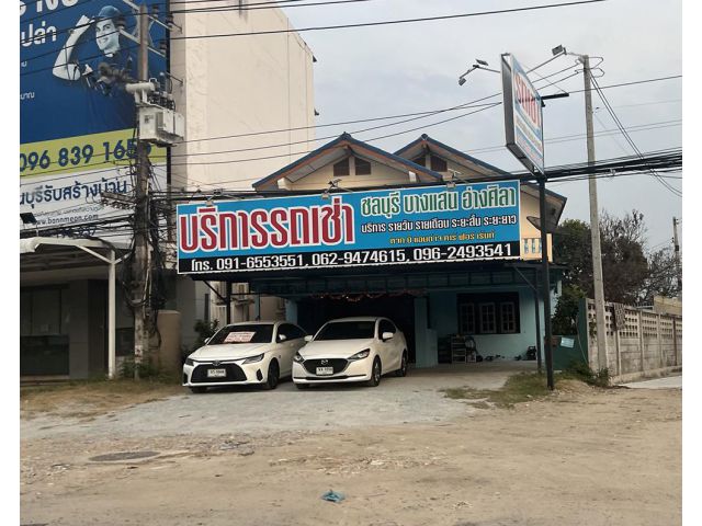 ขายที่ดิน 90 ตร.วา ติดสุขุมวิท ก่อนถึงแยกบางแสน 400 ม.