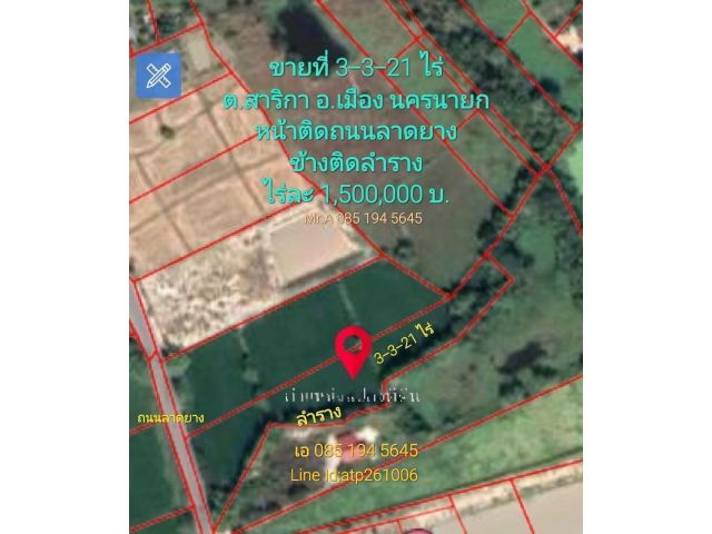 ขายที่ 3-3-21ไร่ หน้าติดถนนสาธารณ ข้างติดลำราง ต.สาริกา อ.เมือง นครนายก