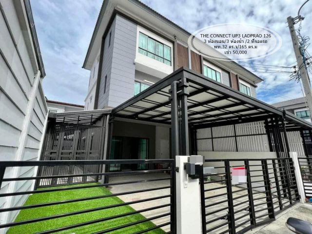 เช่า - THE CONNECT UP3 LADPRAO 126/ พท.32 ตร.ว/ 165 ตร.ม/3 ห้องนอน/3 ห้องน้ำ/เช่า 50,000